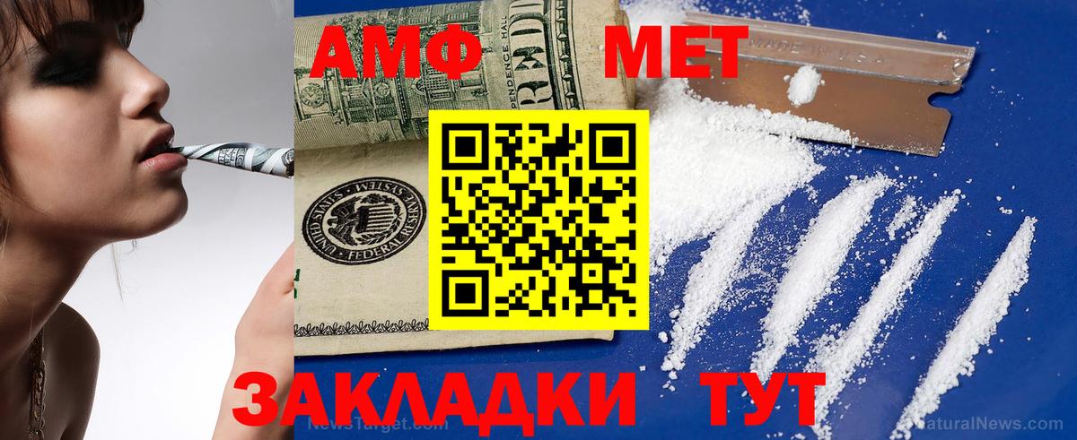 АМФЕТАМИН  Вход с VPN  Ялуторовск  Амфетамин 97%  АМФ 