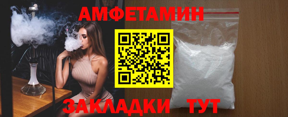 Amphetamine Розовый Ялуторовск