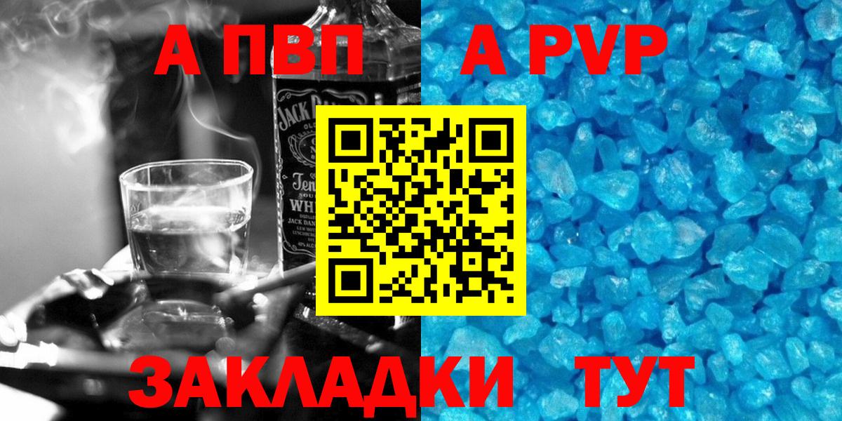 А ПВП мука Ялуторовск