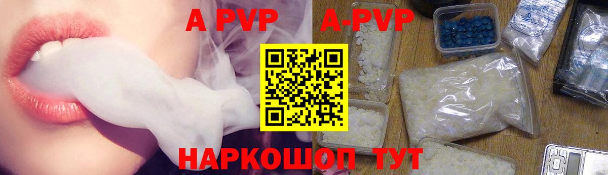 Alpha PVP кристаллы  Alpha PVP Crystall  А ПВП крисы CK  Ялуторовск  Вход с VPN 