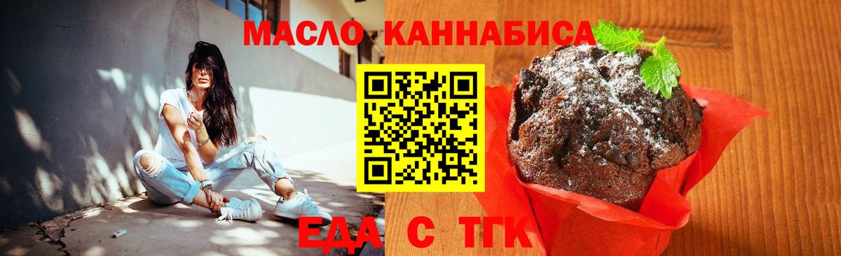 Canna-Cookies конопля  Вход с VPN  Ялуторовск 