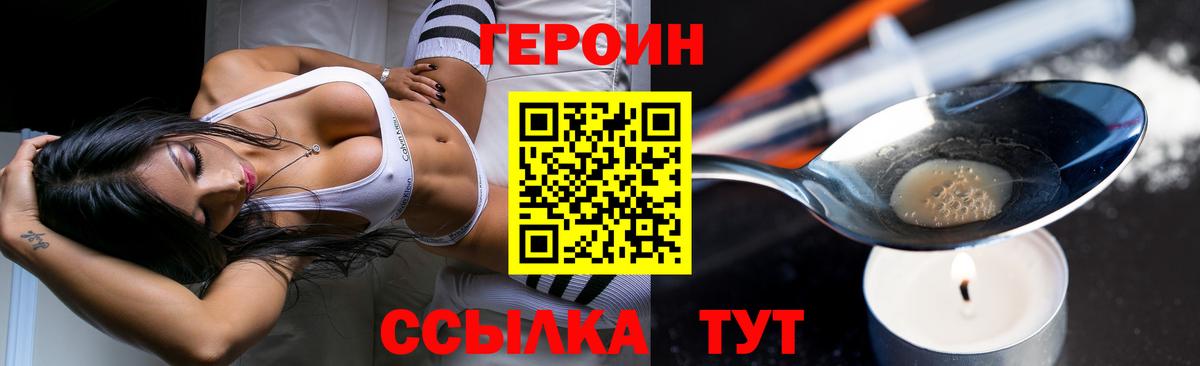 ГЕРОИН гречка Ялуторовск