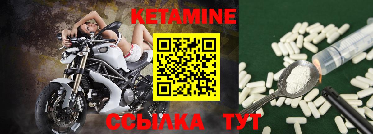 Ялуторовск  КЕТАМИН ketamine  Вход с VPN 
