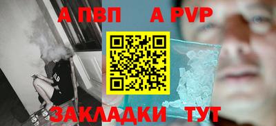 ALPHA PVP Нальчик