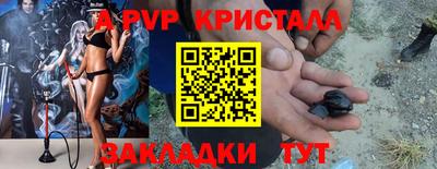 ALPHA PVP Нальчик