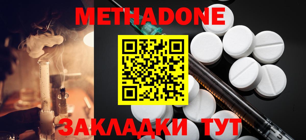 Метадон VHQ  mega ССЫЛКА  Метадон белоснежный  Ялуторовск  Вход с VPN 