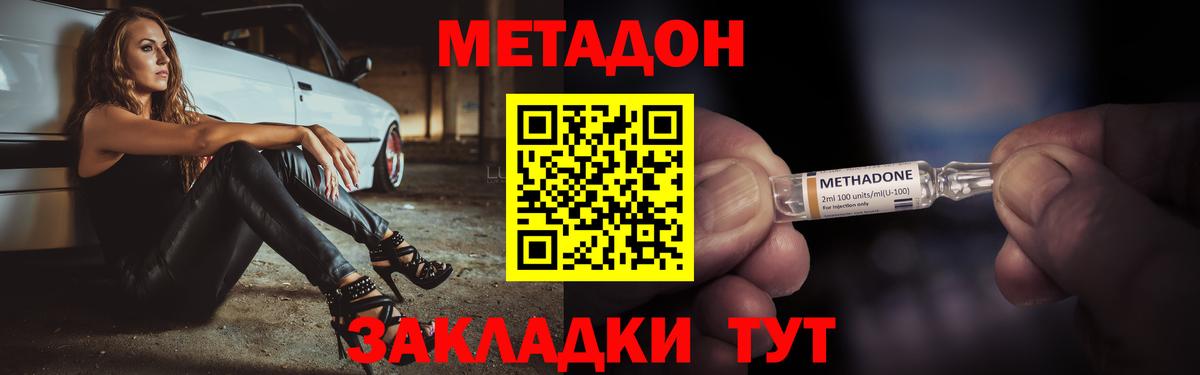 Метадон белоснежный Ялуторовск