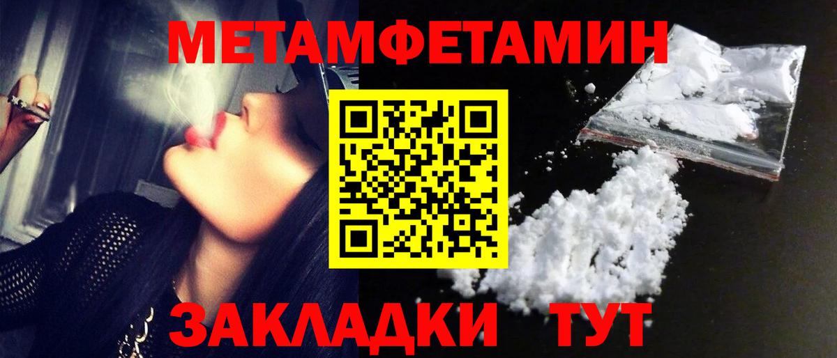 Метамфетамин витя Ялуторовск