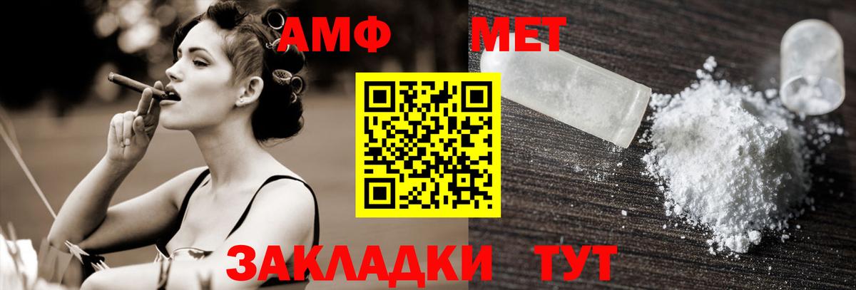 МЕТАМФЕТАМИН Декстрометамфетамин 99.9%  Вход с VPN  Ялуторовск  МЕТАМФЕТАМИН Декстрометамфетамин 99.9% 