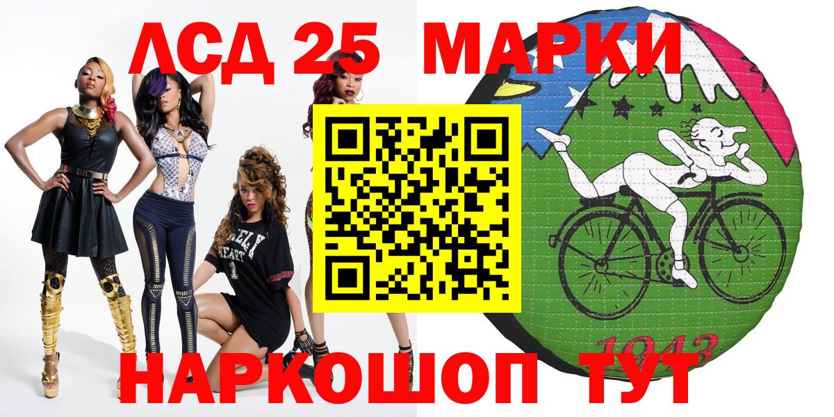 Ялуторовск  Марки NBOMe 1,5мг  Вход с VPN 